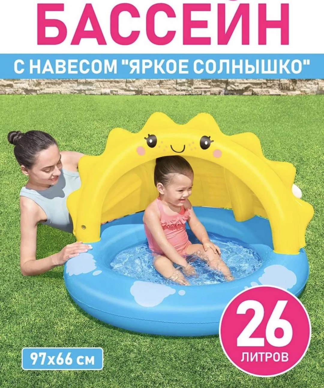 Бассейн надувной 873, 240x80x97 см