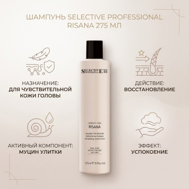 Selective Professional Risana шампунь 275 мл