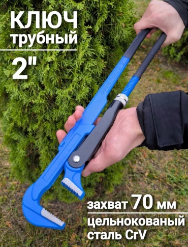 Ключ разводной Rothenberger 274883708