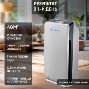 Очиститель воздуха Almaty Air GL-8128 белый