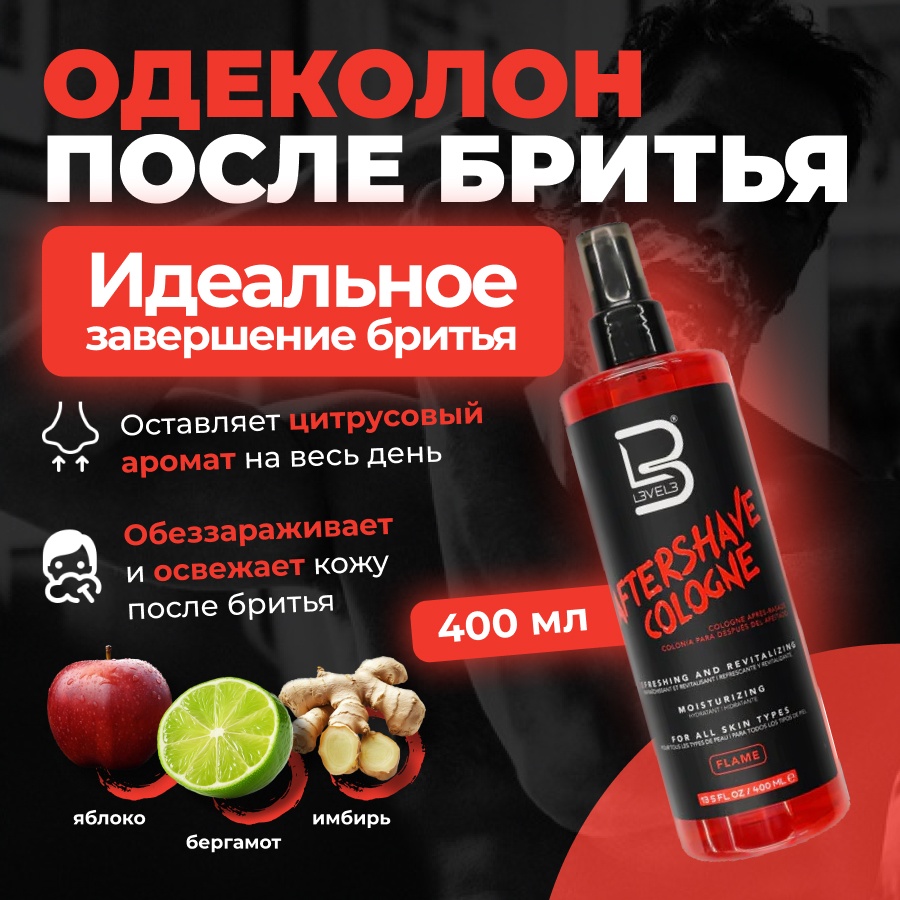 L3VEL3 Flame одеколон после бритья 400 мл