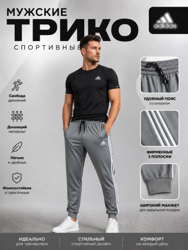 Брюки серый, белый