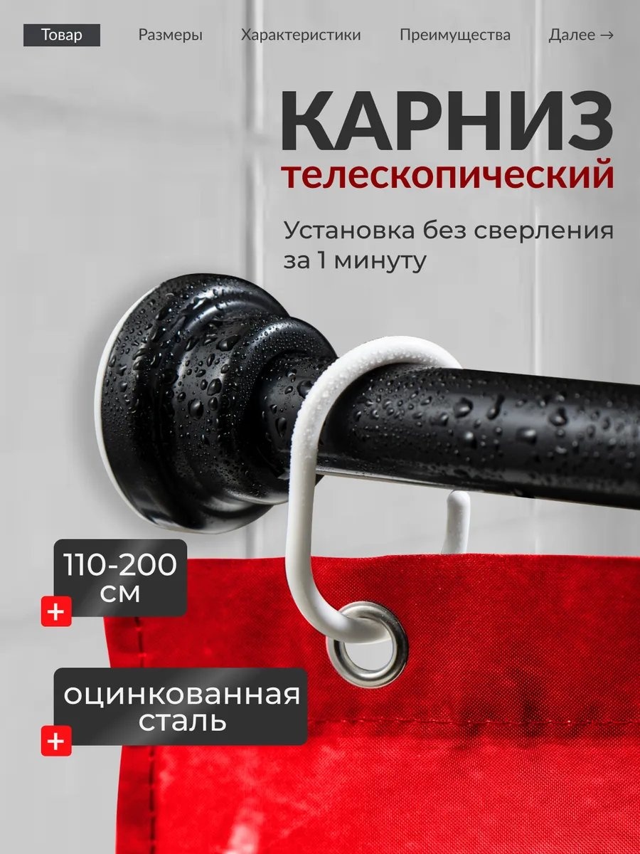 Карниз прямой 112 см, 250481717