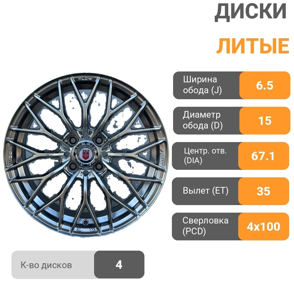 RNO Sld005 6.5x15/4x100 D67.1 ET35 4 диска графит