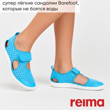 Сандалии Reima бирюзовый