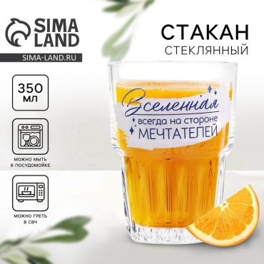 Стакан Дарим Красиво 350 мл, стекло, 1 шт