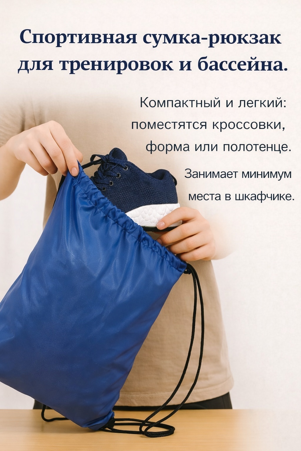 Мешок для обуви полиэстер синий