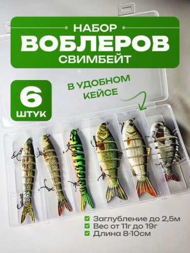Воблер 2124220079 6 шт