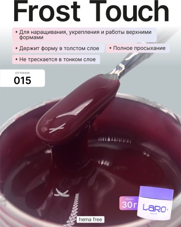 Laro гель Frost Touch Builder Gel 015 30 мл