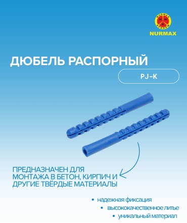 KAZKREP дюбель распорный 6х60 мм, 1 шт