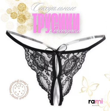 Трусы RAMI brand черный