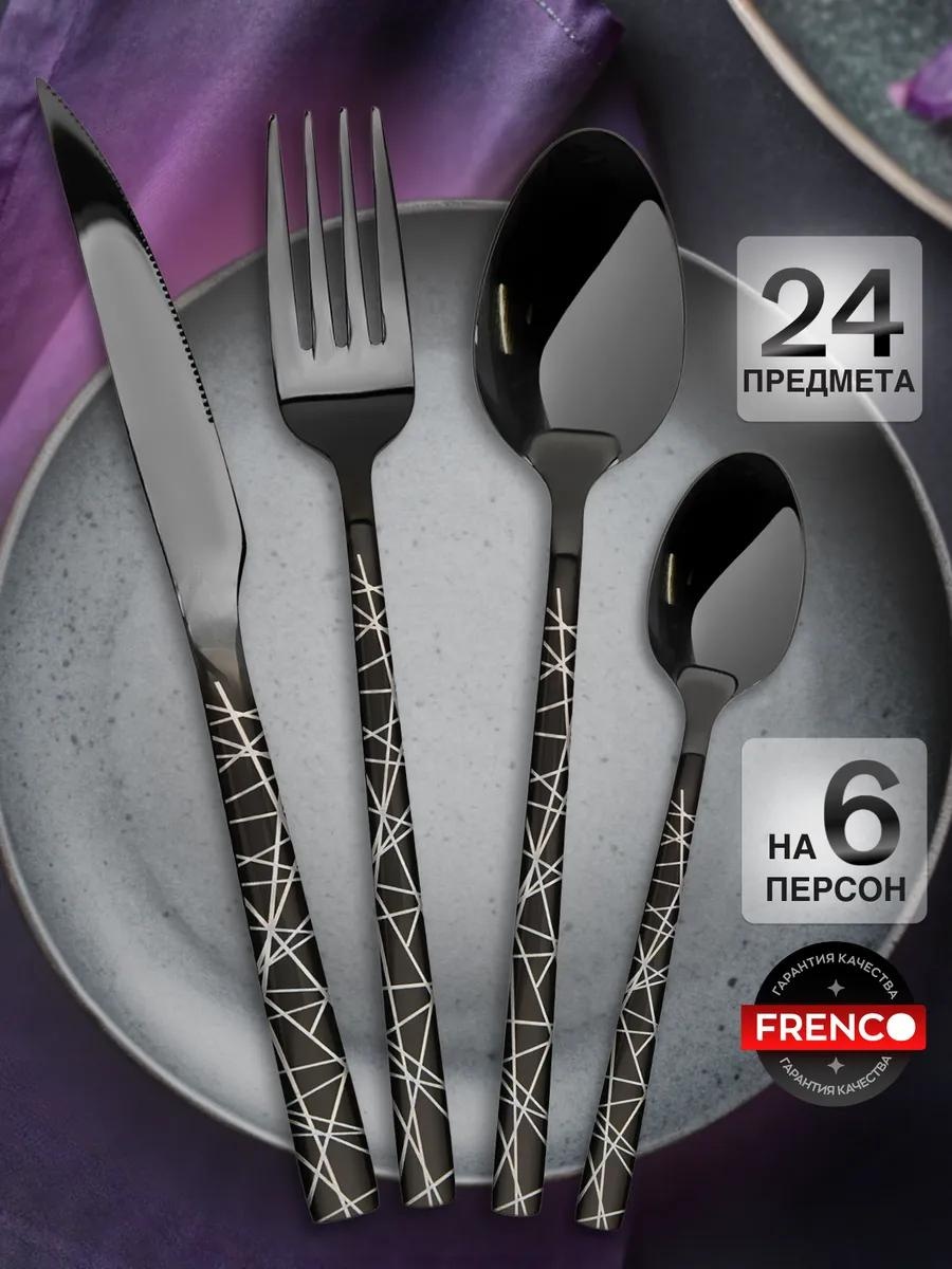 Набор столовых приборов LUCCI 2, 4, 24 шт, черный FB1EA3D7E6CADFA0