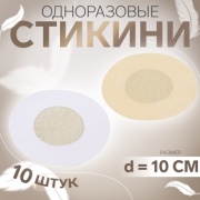 Арт Узор стикини 10 шт