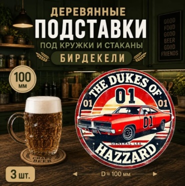 Подставка дерево