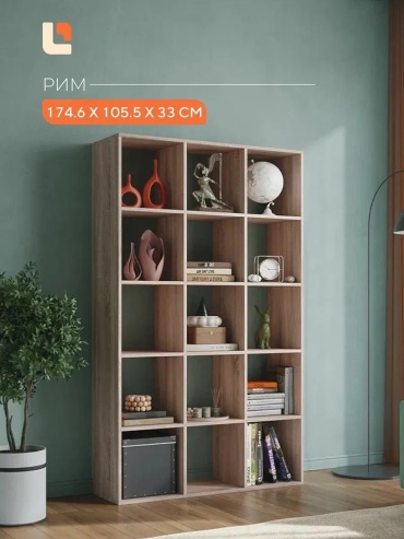 Стеллаж напольный Halvero27, 174.6x33x105.5 см, бежевый
