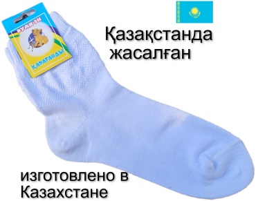 Носки Руми-эн 7с11 1 пара белый 22