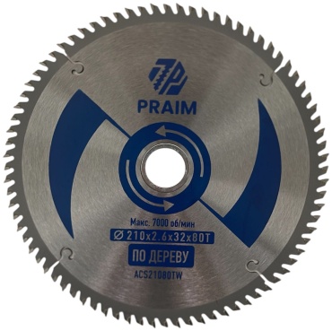 Пильный диск по дереву Praim ACS21080TW, 210x32 мм, 80Т