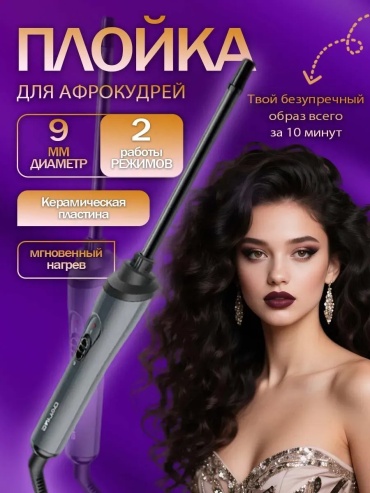 656320026 плойка