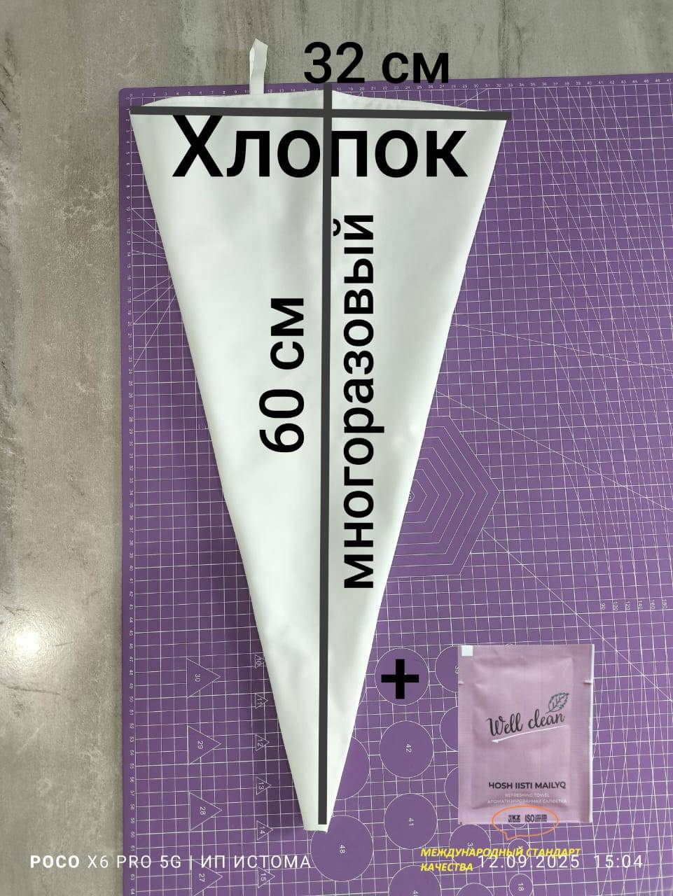Мешок кондитерский 30302030_222540680 1 шт