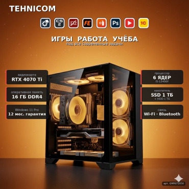 Tehnicom i5-12400F / RTX 4070 Ti 12 Гб / 16 Гб / 1000 Гб HDD+SSD 1000 Гб / Win 11 Pro
