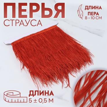 Тесьма Арт Узор 10699436 5 шт