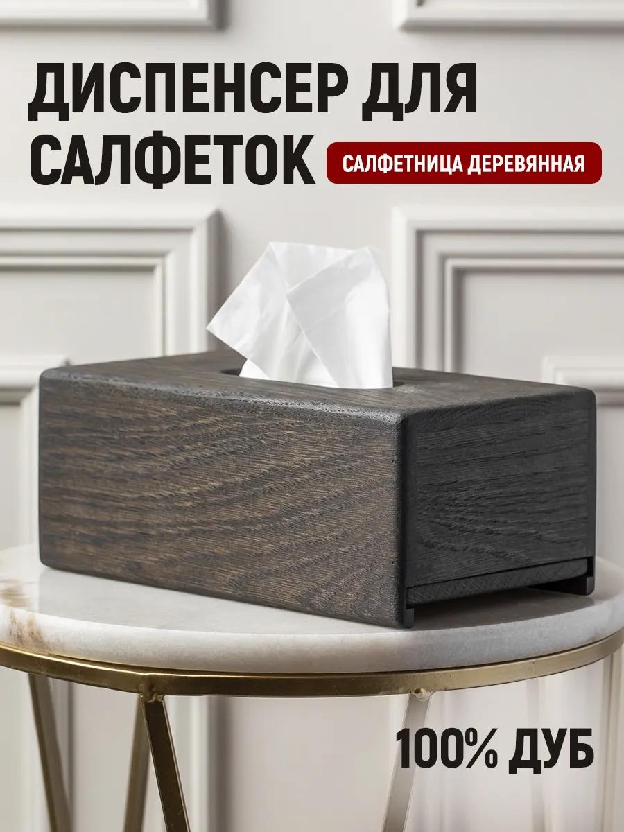 Салфетница Современный минимализм, эмалированная сталь