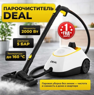 Пароочиститель Deal DL-07 белый