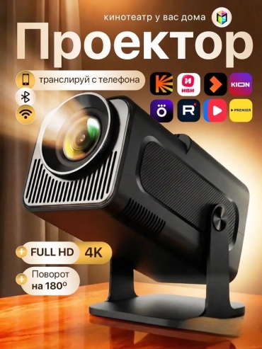 Проектор Yili HY320 черный