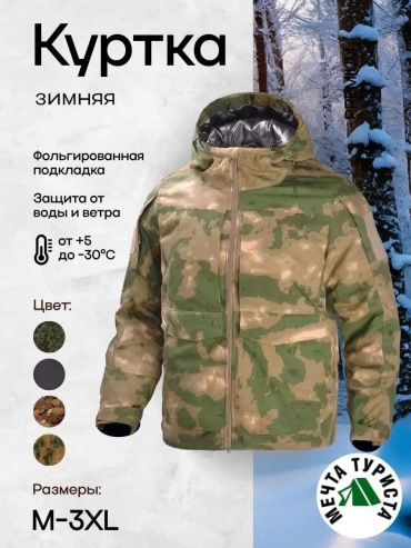 Демисезонная куртка черный