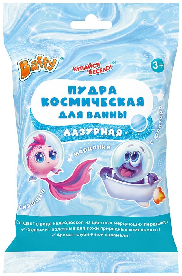 Baffy Пудра космическая для ванны, лазурная морская соль 50 г