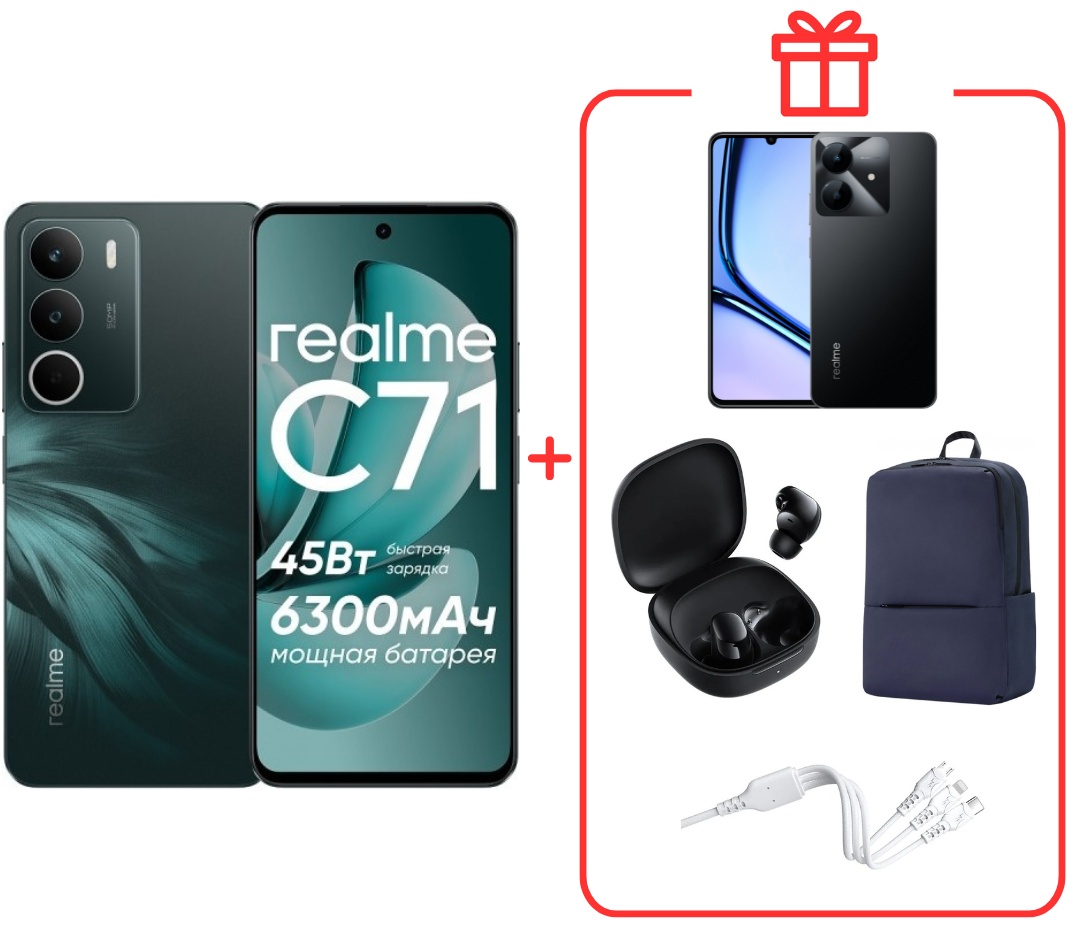 Смартфон Realme C71 + Realme Note 60x 3/64 Black + Buds 6 Play + Рюкзак Casual Daypack + интерфейсный кабель 3 в 1 6 ГБ/128 ГБ темно-зеленый