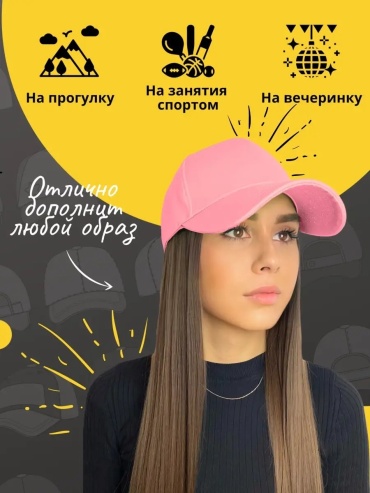 Бейсболка TenaOwl размер 58, розовый