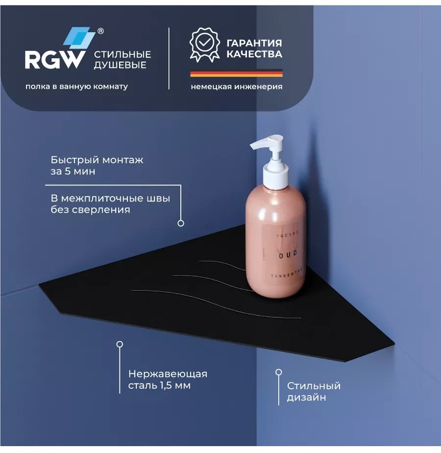 RGW полка 184466351 1 шт, нержавеющая сталь