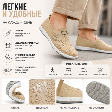 Слипоны бежевый