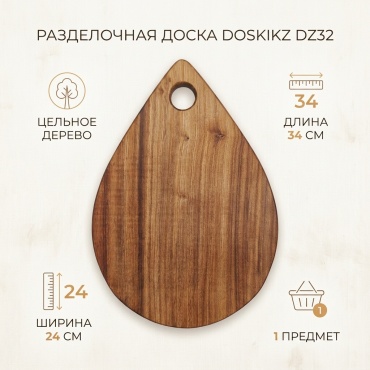 Doskikz разделочная доска для хлеба, мяса, овощей Dz32 1 шт, дерево