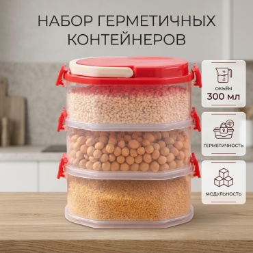 Набор контейнеров 30331686_322414528 3 шт, пластик