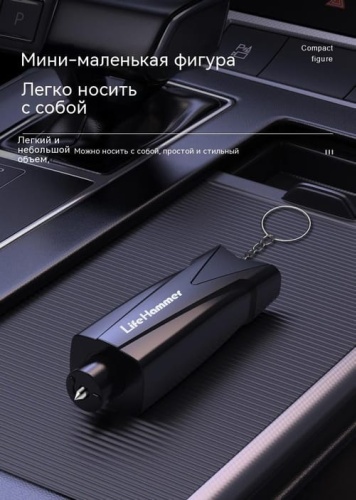 Linara молоток аварийный для стекол LN-AB01-LIN черный