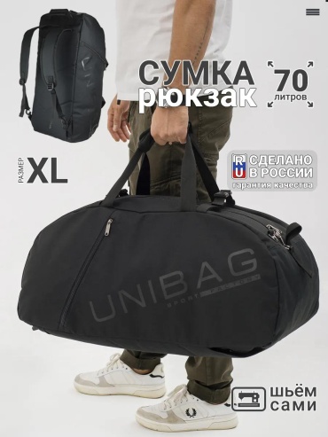 Сумка полиэстер черный 1 л