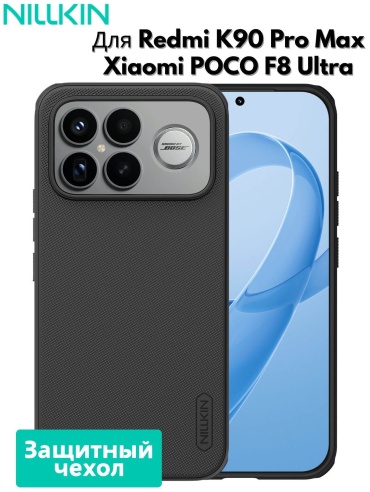 Чехол Nillkin для POCO F8 Ultra черный