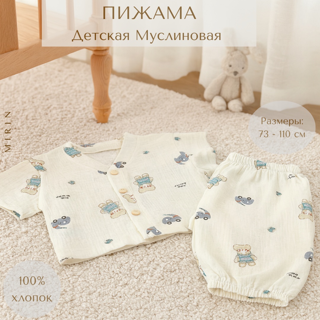 Пижама MIRIN светло-бежевый