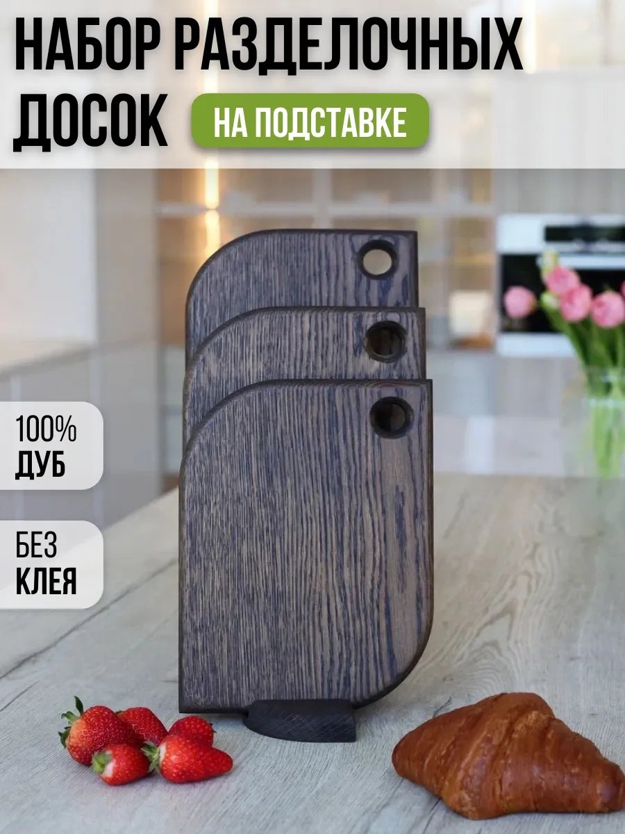 Разделочная доска 422224008 1 шт, береста