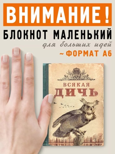 Блокнот БЮРО НАХОДОК Classic, A5, 50 л, бежевый