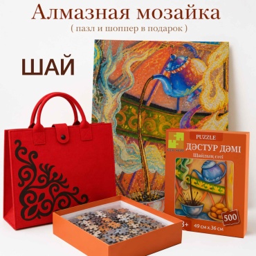BLESS HOUSE Шай женский набор