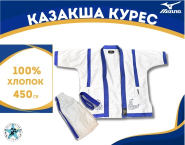 Mizuno кимоно для казакша курес белый 122
