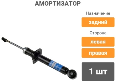 Stellox задний 4203-9440-SX 1 шт
