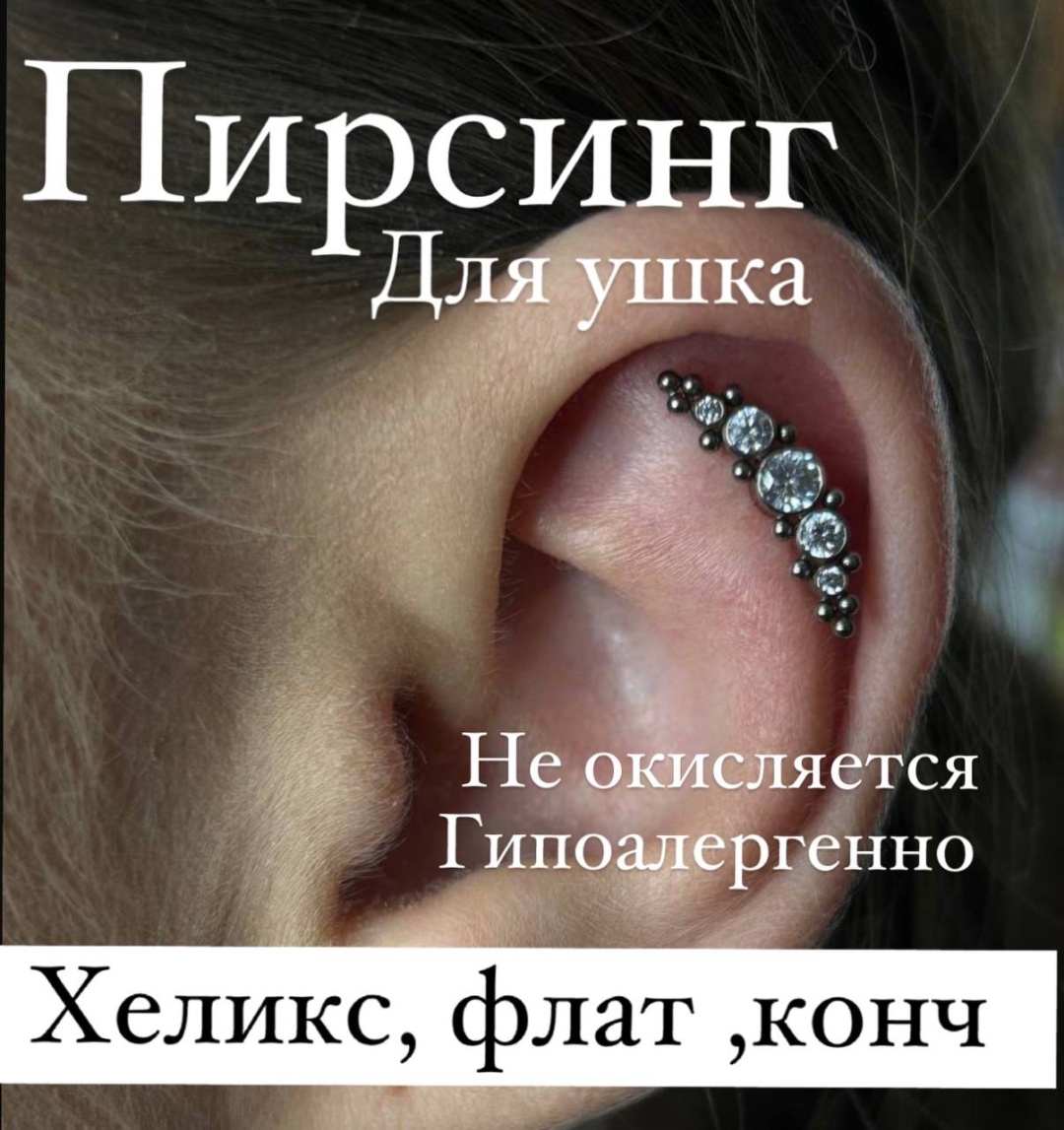 Лабрет Лаборатория пирсинг титановый сплав, фианит, 15 мм