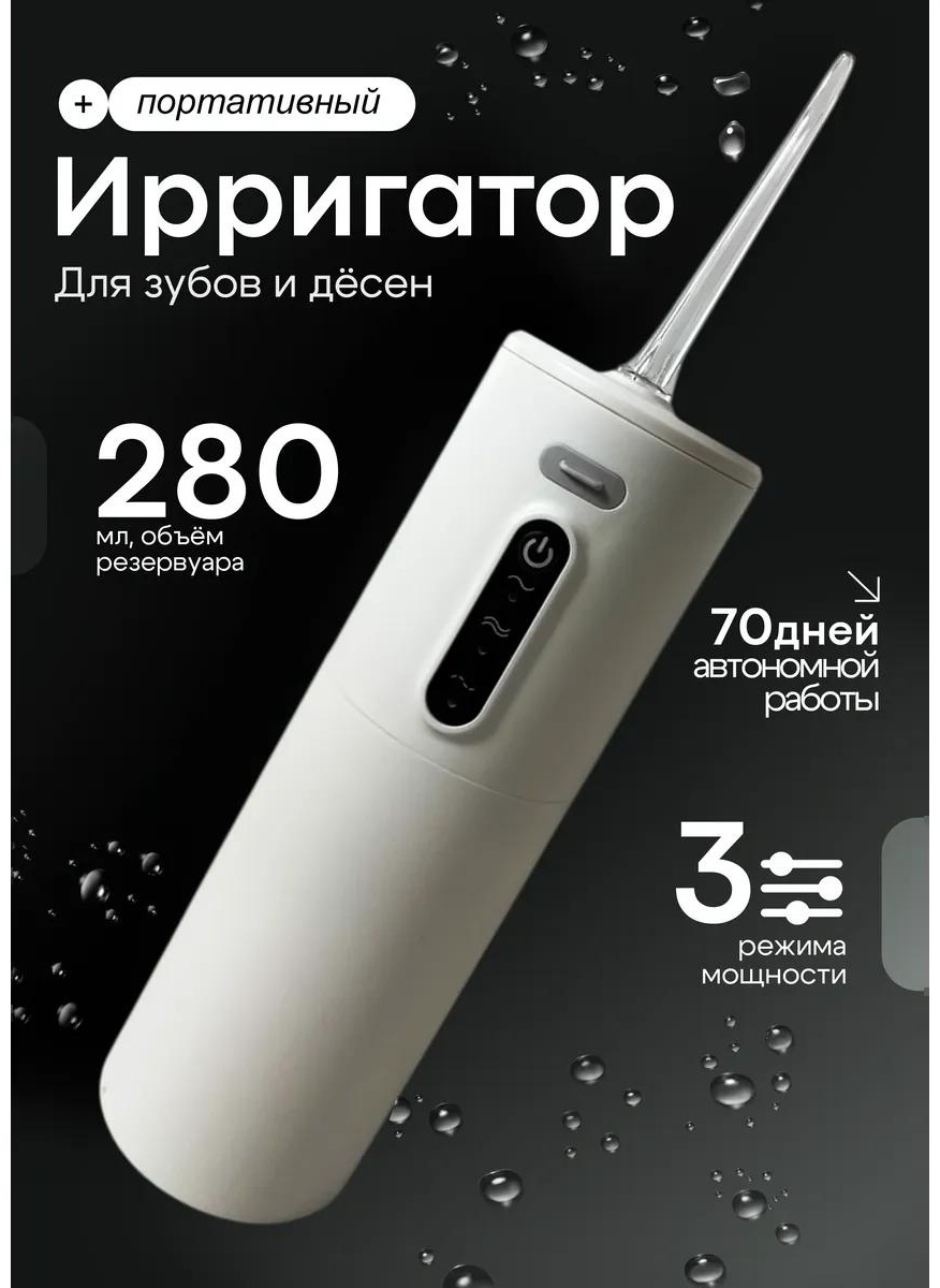 Зубной центр 524987180 ультразвуковой, портативный