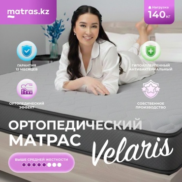 Матрас Matras.kz Velaris, 90x200x21 см