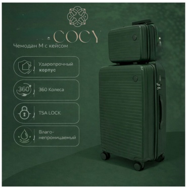 Чемодан COCY IT-M+Кейс полипропилен 82 л изумрудный
