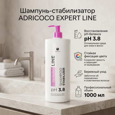 ADRICOCO EXPERT LINE Stabilizer стабилизатор цвета шампунь 1000 мл